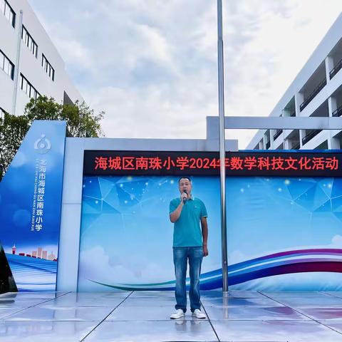 【党建领航】播撒科学种子 培育创新力——北海市海城区南珠小学2024年科技活动