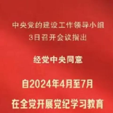 吉林市癌症康复协会党总支｜国药控股吉林市医药股份有限公司主题党课教育活动