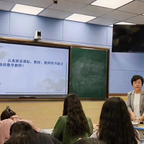 新上岗数学教师业务培训讲座