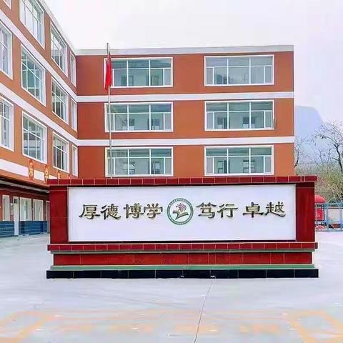 【娄村学区】“迈步新征程，启航新梦想”虎过庄小学开学典礼暨颁奖仪式