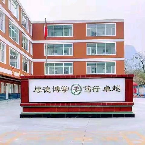 【娄村学区】“浓浓尊师意，深深感恩情”虎过庄小学开展庆教师节系列主题活动