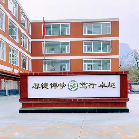 【娄村学区虎过庄小学】“勿忘国耻，缅怀先烈”国防教育九一八主题活动