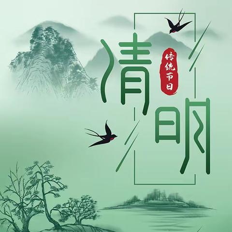 “清明时节话清明”——孟海镇牛屯小学开展清明节系列活动