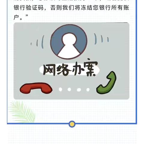 守住钱袋子 护好幸福家【富德生命乐山中支】