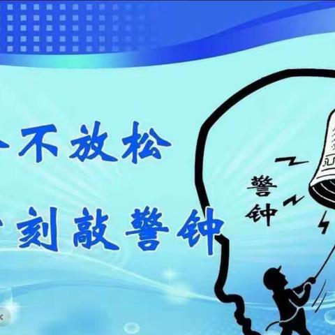 【秦中播报】防范自然灾害 护航平安秦中—秦都中学2023年应急避险疏散演练