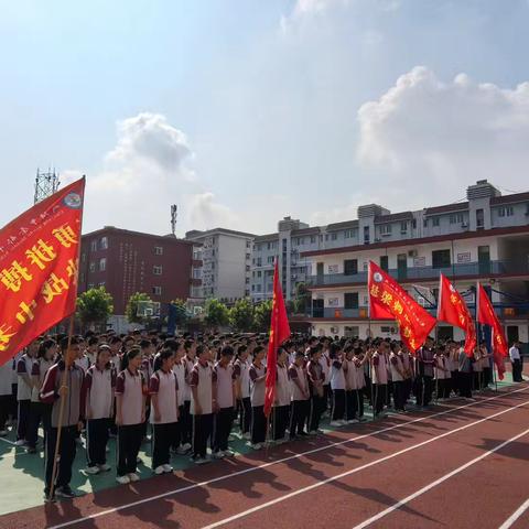 不负凌云志 扬帆正当时 初2026届挺进初三动员大会