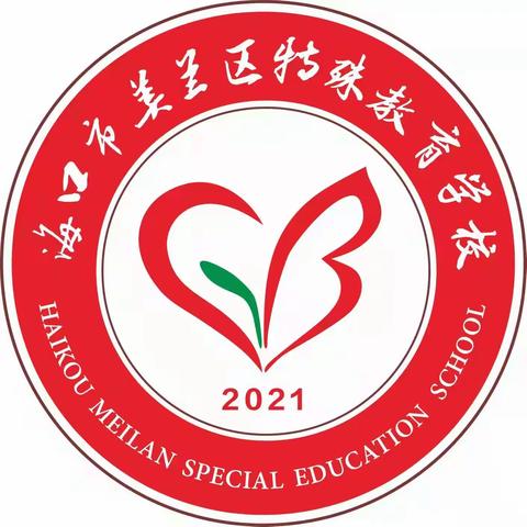 “心灵之旅，健康成长”——海口市美兰区特殊教育学校心理健康活动