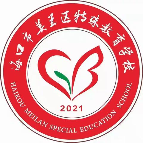 月满华诞，情系家国——海口市美兰区特殊教育学校朗诵暨粉笔字板书双赛活动