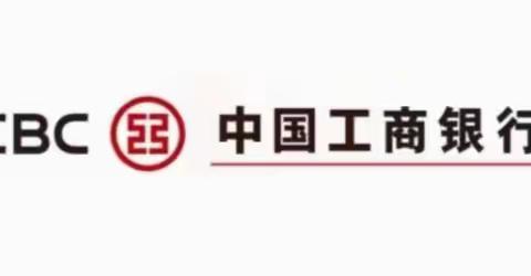 【中国工商银行】反假货币宣传|“反假货币 人人有责”