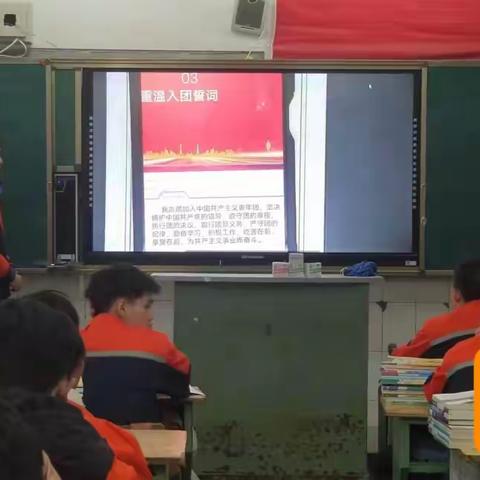 专题组织生活会