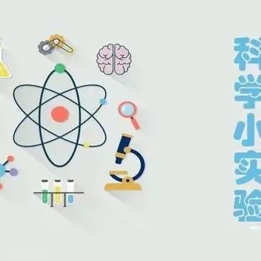 家庭教育活动推荐——科学活动《神笔马良》