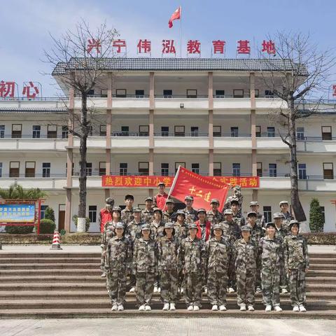 寓学于乐，探索生活｜平远县河头中学八年级研学活动