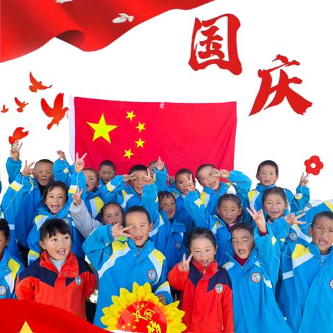 确布乡幼儿园开展—— 国庆主题活动