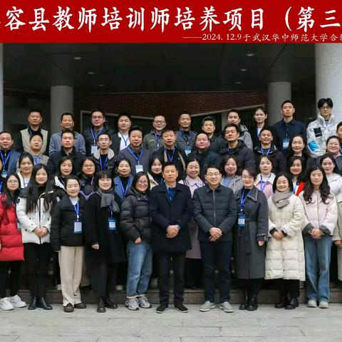 数字化浪潮中的学科教学变革之旅 ---华容教师培训师团队学习第四天