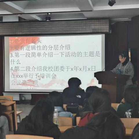 共青团通化师范学院分院团委工作培训会— —通化师范学院分院