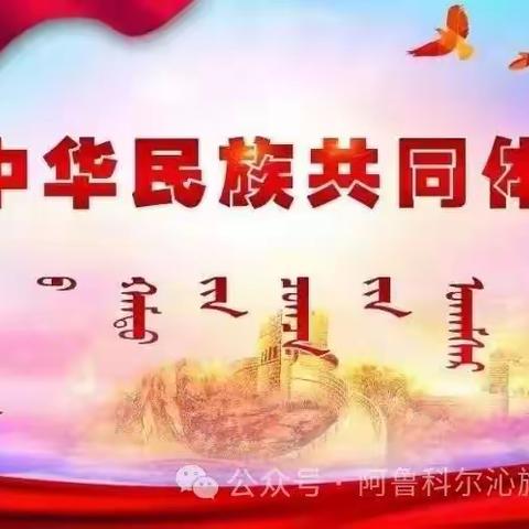 预防流感 守护健康 ———  天山蒙古族幼儿园2024年预防春季传染病消毒知识宣传培训（副本）