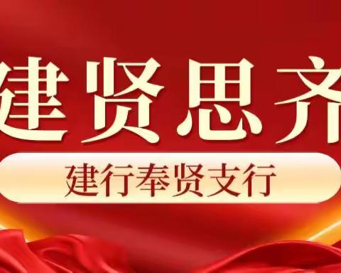 学习贯彻党的二十大精神，共建联学促发展