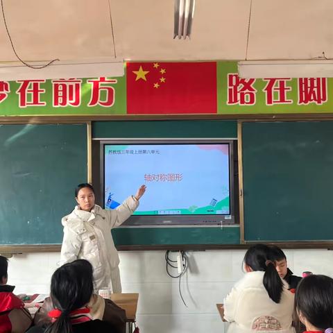 玩转轴对称，创造数学美—江左镇刘楼小学数学教研组听评课活动