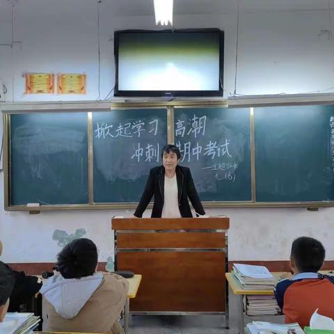 掀起学习高潮，冲刺期中考试 三年级一班