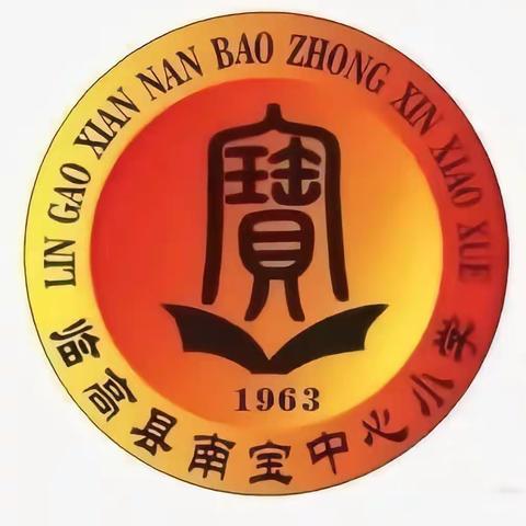 “红领巾向党，争做新时代好队员”南宝中心学校2023年少先队入队仪式