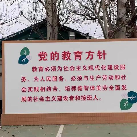 临河八小学习“新时代党的教育方针”