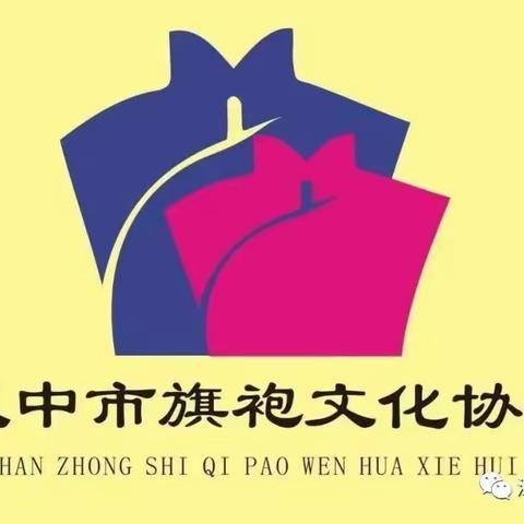 靓丽金秋展新姿 汉中市旗袍文化协会三部四部联谊活动 作者   周莉