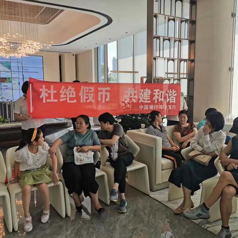 中国银行湾沚支行反假币宣传