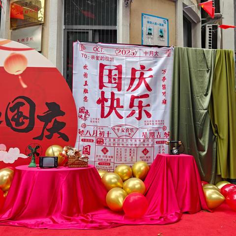 小二班国庆中秋活动剪影（1）