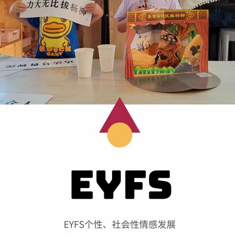 EYFS数学《制作寿司》