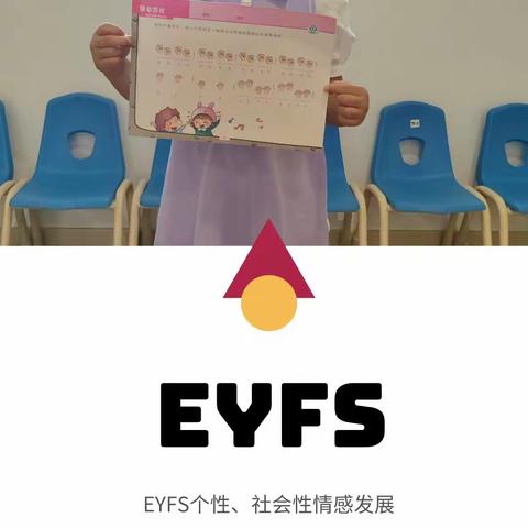 EYFS艺术与设计表现力  《蹦踏踏蹦踏》