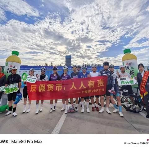 广发银行安庆分行开展反假货币宣传活动