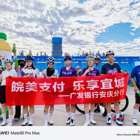 皖美支付 乐享宜城——广发银行安庆分行开展支付宣传活动