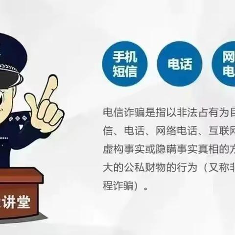 【幸福·安全】全民反诈，你我“童”行——上犹县东山镇新源幼儿园防诈骗知识宣传