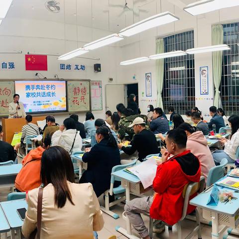 双向奔赴，静待花开——湛江市第二十八中学一年级（4）班家长会