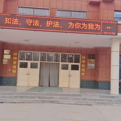 【全环境立德树人】梁堂镇民族小学“学宪法 讲宪法”主题教育系列活动