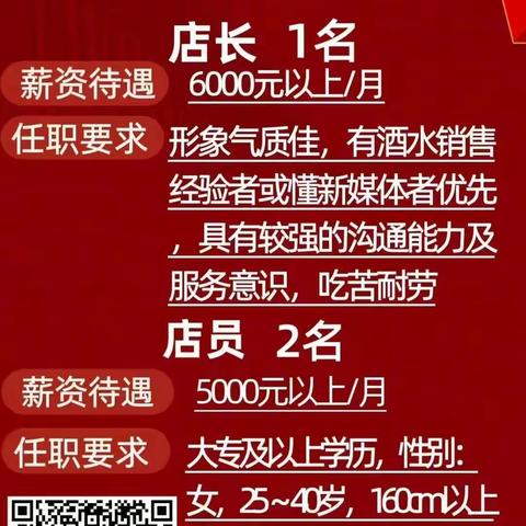 酒悦优品供应链巴南379店招聘