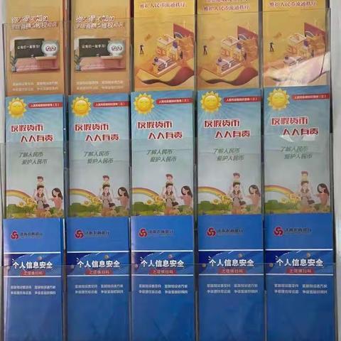 济南农商银行王舍人支行2023年“金融消费者权益保护教育宣传月”活动。