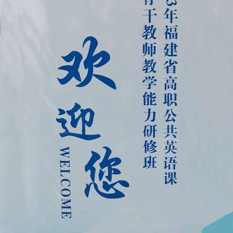 凝心聚力，学思悟行