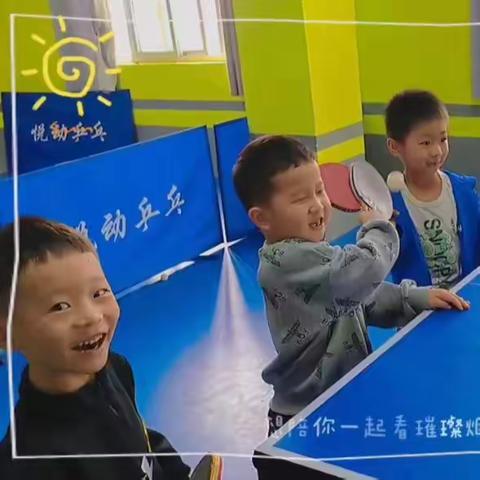 爱迪幼儿园乒乓球🏓春季班招生啦！