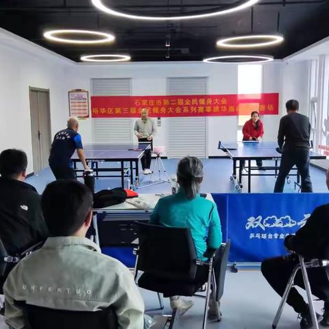 智汇城社区全民健身大会乒乓球赛事圆满举行