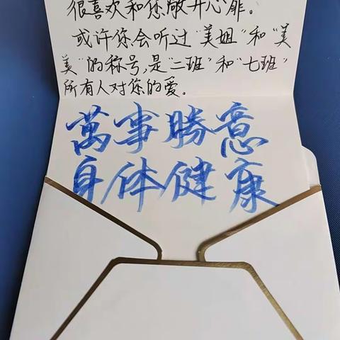 浓浓师生情，满满都是爱