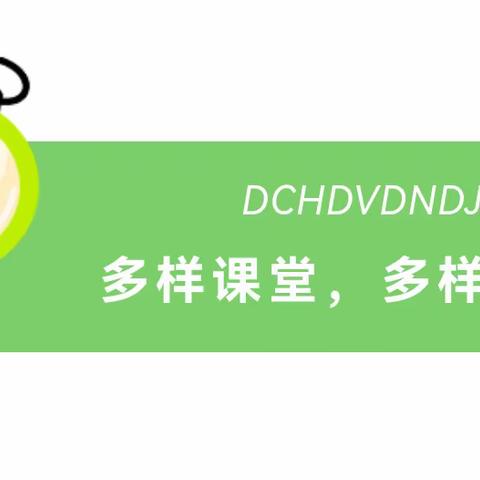 【同课异构展风采 两班交流竞绽放】——怀远县腾飞学校语数英学科“同课异构”教研活动
