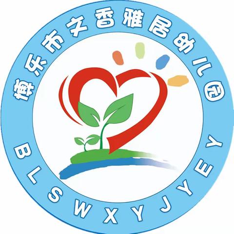 展劳动之美·育劳动之乐——“五·一”国际劳动节主题系列活动