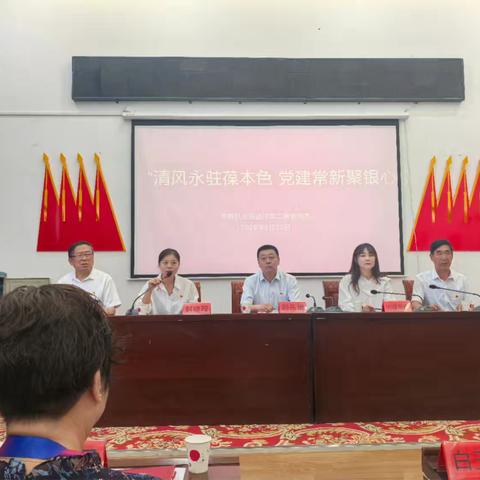 “清风永驻葆本色 党建常新聚银心”庆祝中国共产党成立104周年主题党日活动