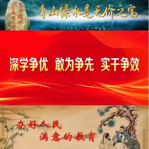 【主题教育进行时】南口学校党支部参加县教育系统在职党员干部轮训