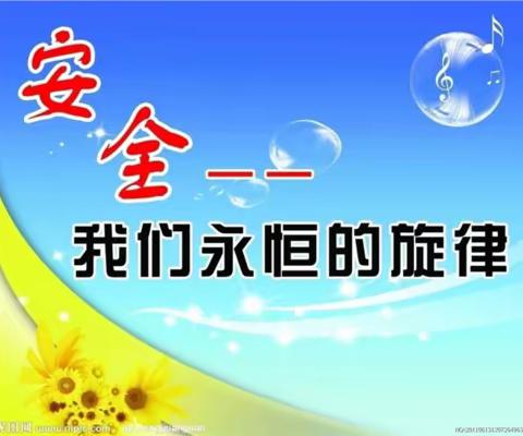 半堤镇花园小学安全检查——保障安全，温暖每一个童年