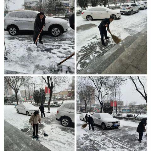 霍州开元支行          扫雪除冰   安全提醒