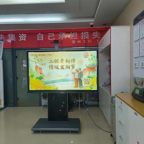 霍州工行开元支行 ‍重阳节敬老宣传活动