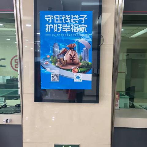 霍州开元工行开展“守住钱袋子，护好幸福家”金融知识宣传