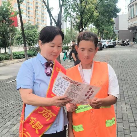 保障金融权益，助力美好生活